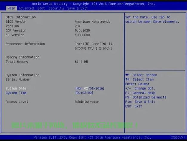 Win10意外跳至BIOS设置问题解析，解决之道全攻略！ 第2张