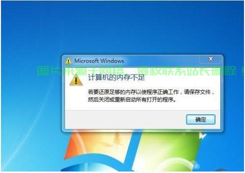 解决Win10内存告急问题，轻松应对内存不足挑战！ 第2张