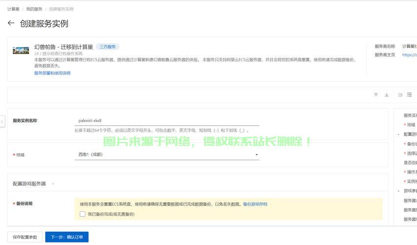 怎么租用云服务器并使用? 第1张