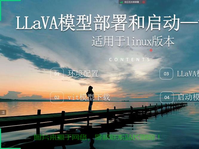 怎么在服务器上跑模型? 第2张