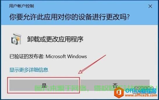 Win10软件无法启动？解决打开无响应问题小妙招！ 第3张