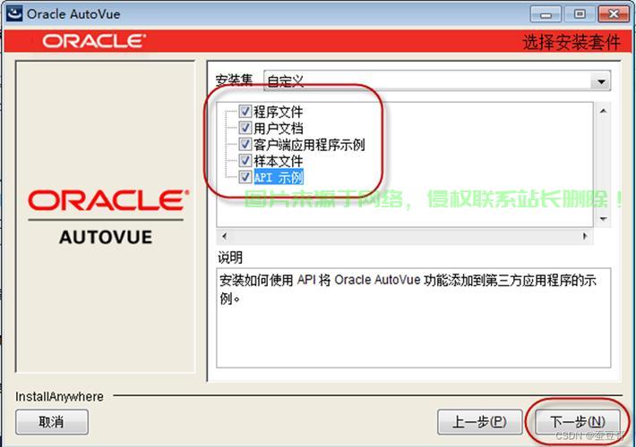 oracle怎么进服务器? 第3张