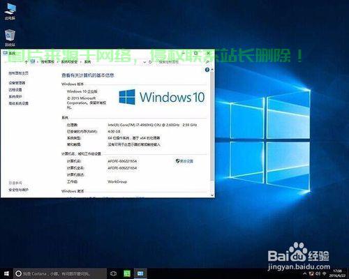 Y450轻松安装Windows 10指南 第3张