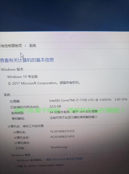 Y450轻松安装Windows 10指南 第1张