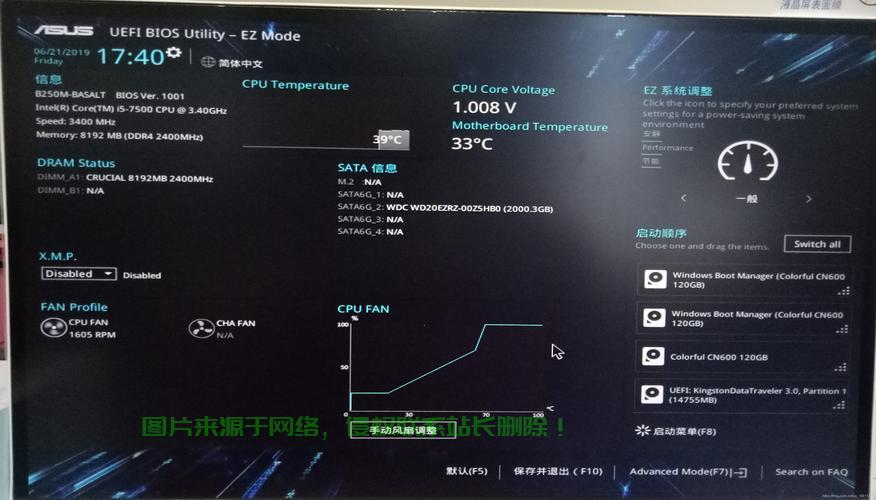UEFI安装Win10原版Ghost系统教程 第2张