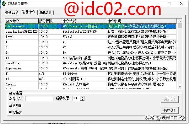 传奇怎么修改服务器时间? 第1张