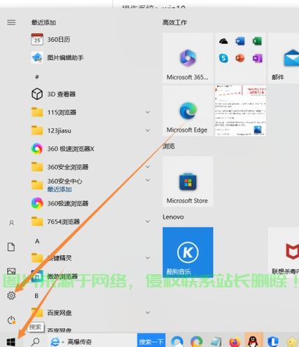 Win10默认网页设置教程，轻松搞定！ 第2张