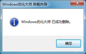 Windows优化大师助力Win10系统性能飞跃提升 第3张