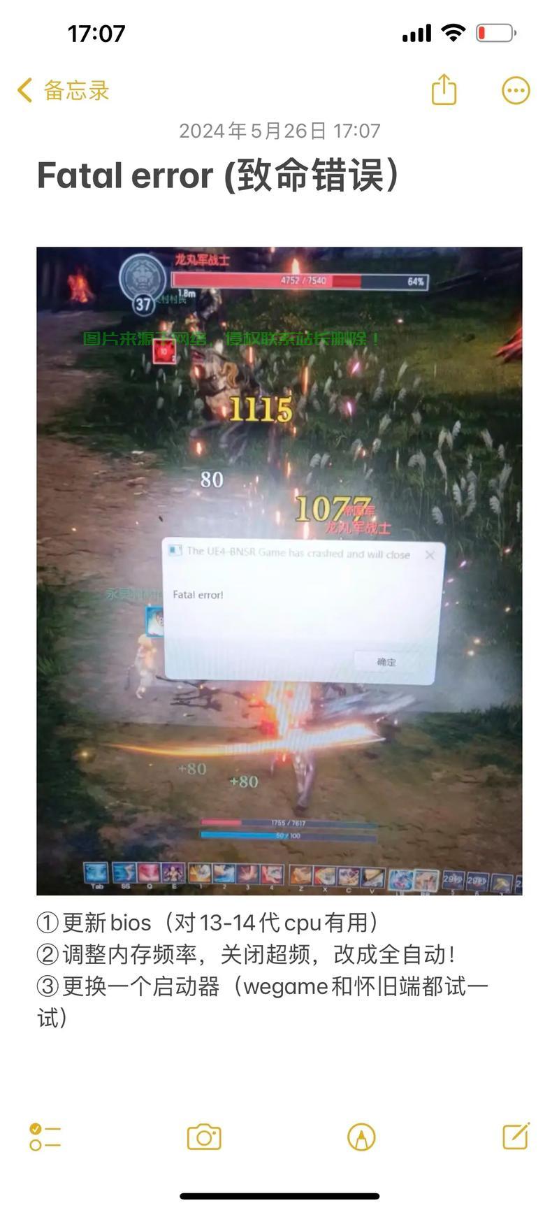 Win10剑灵启动疑难解析，解决攻略大揭秘！ 第1张