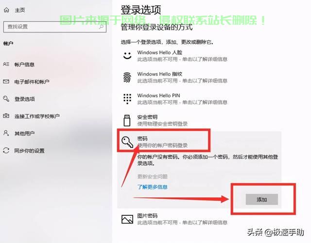 Win10账户密码修改攻略，轻松学会修改密码的方法！ 第1张