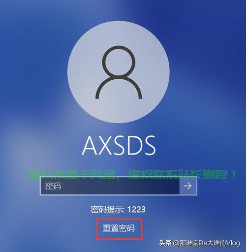 Win10账户密码修改攻略，轻松学会修改密码的方法！ 第3张