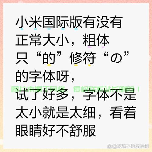 Win10字体优化秘籍，解决字体过细问题，细节调整轻松上手！ 第2张