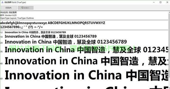 Win10快速恢复默认字体设置指南 第3张