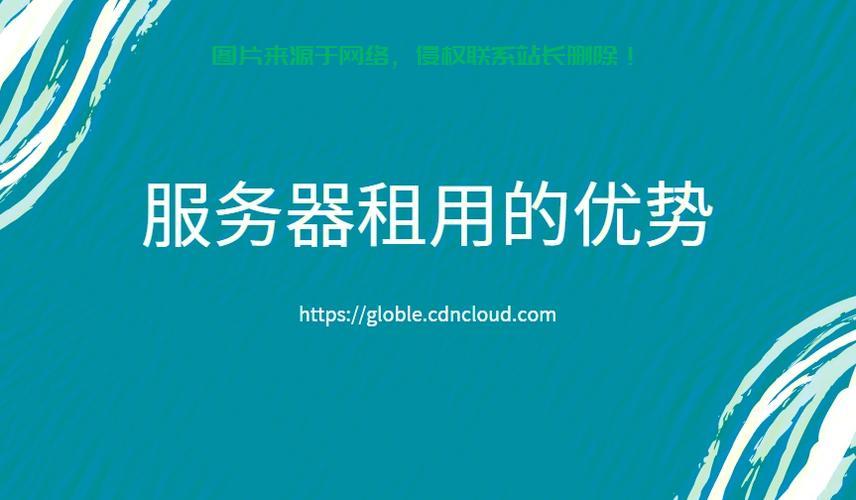 租用服务器变慢怎么办? 第3张