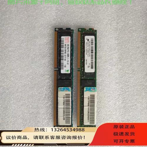 刀片服务器的内存怎么用? 第1张