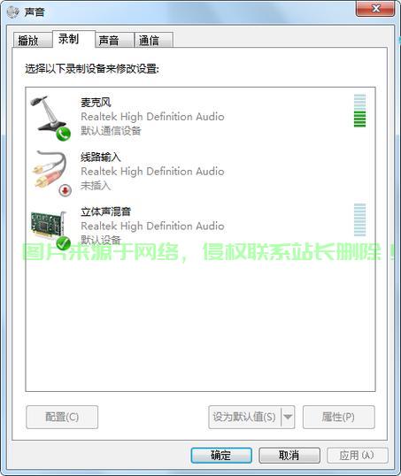 Win10立体声设置指南，开启立体音效，体验沉浸式听觉盛宴！ 第1张