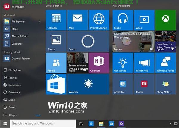 Win10专业版菜单深度解析，功能全面，操作简便！ 第2张