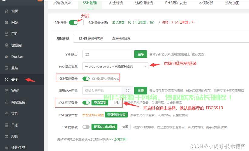 宝塔开启服务器命令怎么用? 第3张