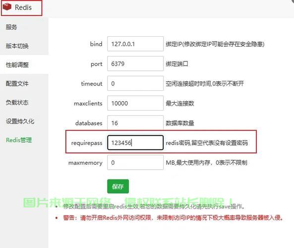 宝塔开启服务器命令怎么用? 第1张