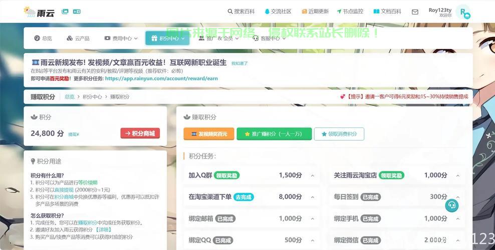 做服务器怎么挣钱? 第1张