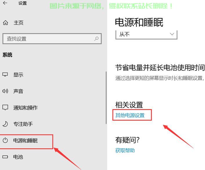 Win10待机设置全攻略，轻松掌握待机功能设置！ 第1张