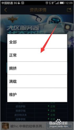 英雄联盟怎么填服务器地址? 第1张