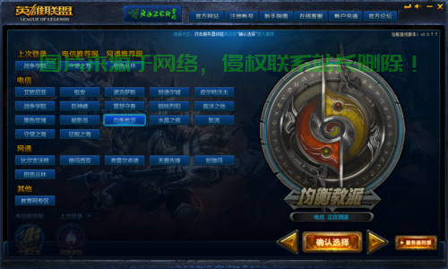 英雄联盟怎么填服务器地址? 第2张