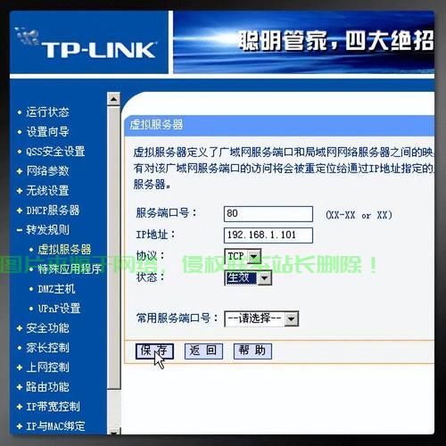 服务器端口怎么来电的? 第1张