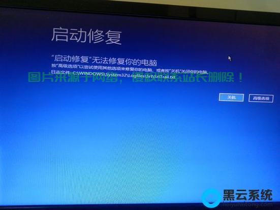 Win10开机无法修复？别担心，解决方法大揭秘！ 第1张
