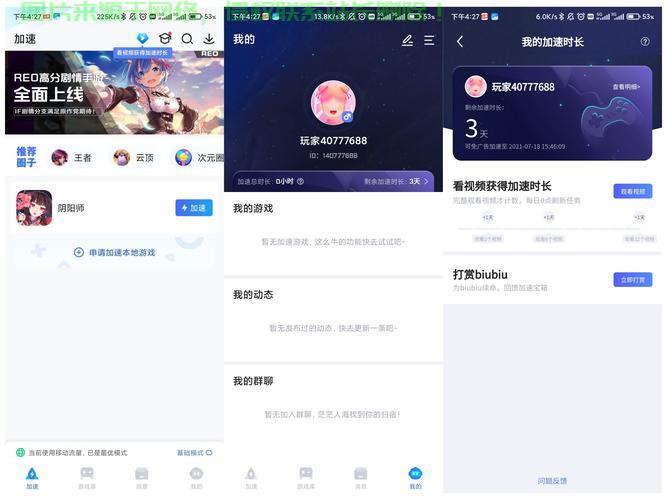 怎么加速下载服务器数据? 第3张