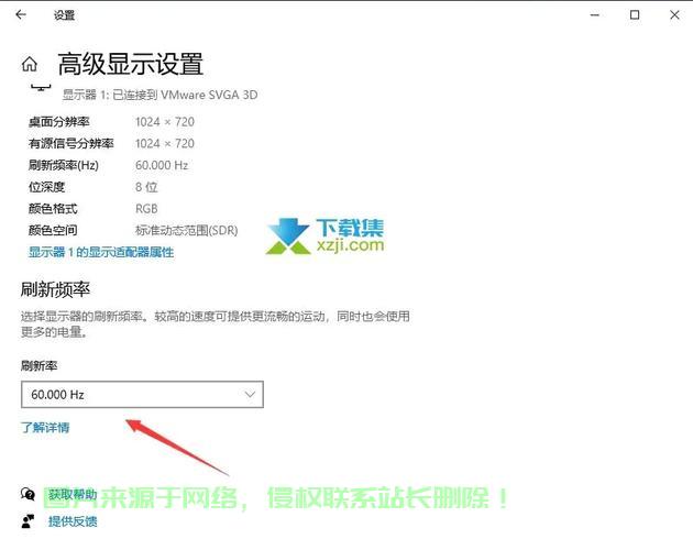 Win10电脑刷新率设置指南，提升显示流畅度，操作详解！ 第1张