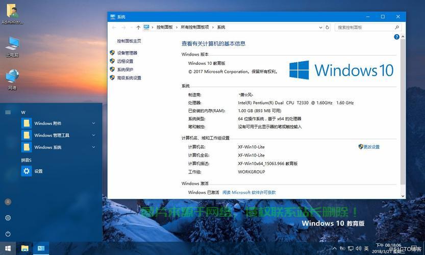 Win10教育版激活码获取攻略 第2张
