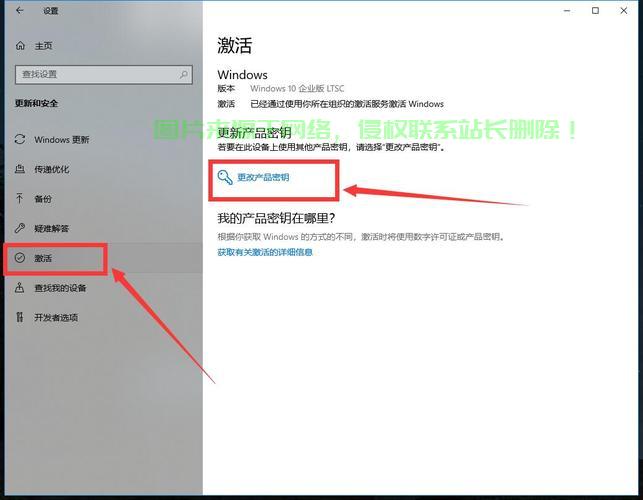 Win10教育版激活码获取攻略 第3张