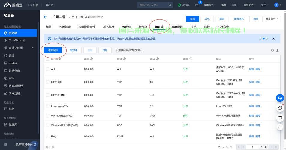 服务器不稳定怎么访问? 第3张