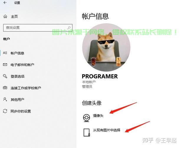 Win10系统打造个性用户名设置指南 第2张