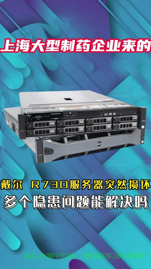 戴尔服务器read怎么设置? 第3张