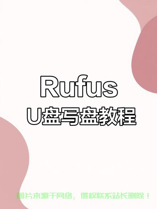 Win10镜像快速写入U盘教程揭秘，轻松上手！ 第2张
