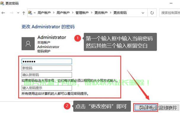 Win10账号密码轻松跳过，本地登录快速实现！ 第3张