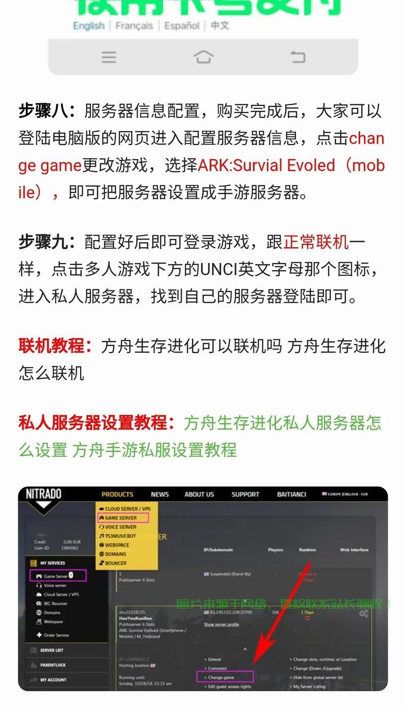 方舟steam怎么创建服务器? 第1张
