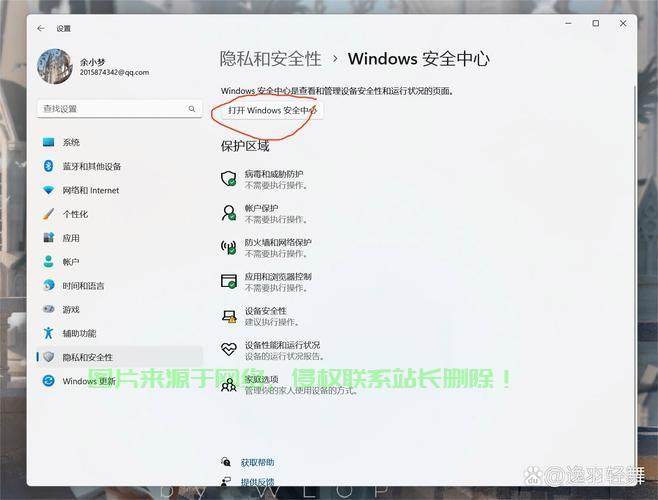 Win10防火墙深度解析，如何找到安全与性能的完美平衡？ 第1张