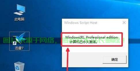 Win10永久激活状态揭秘，一键查看，轻松掌握！ 第2张