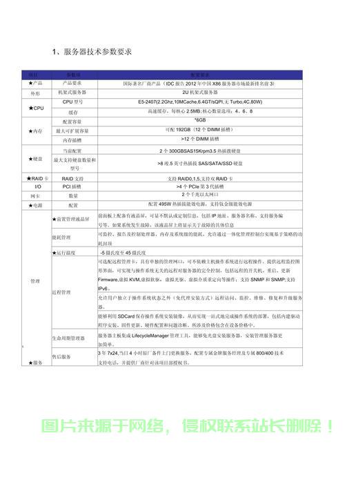 服务器工艺说明书怎么写? 第3张