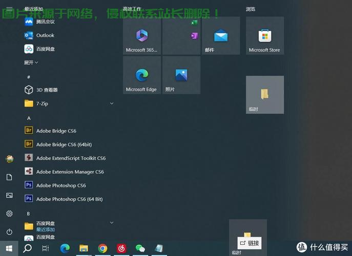 Win10快速栏操作宝典，轻松上手，掌握技巧！ 第1张