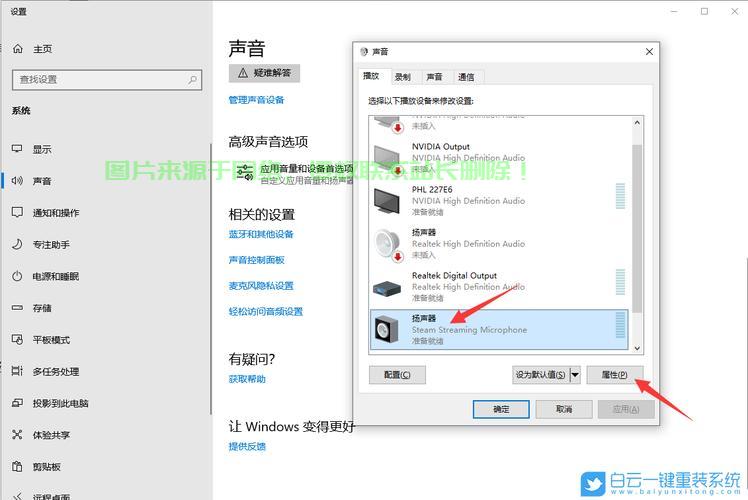 Win10音量突变终极解析，解决音量困扰的快捷指南！ 第1张