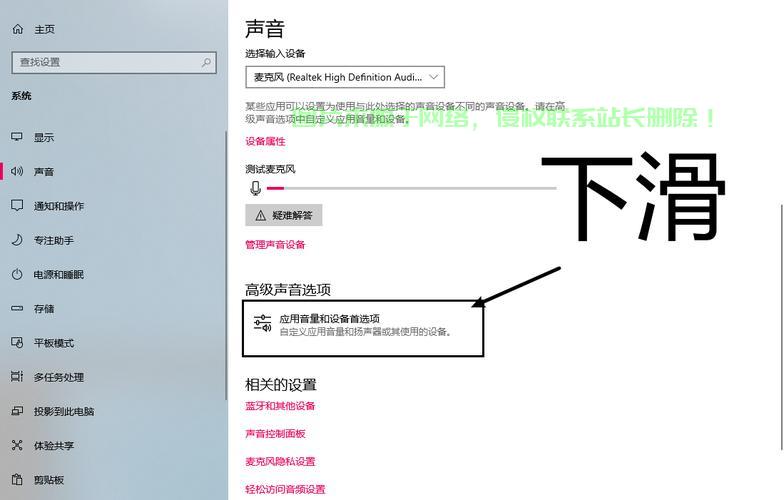 Win10音量突变终极解析，解决音量困扰的快捷指南！ 第3张