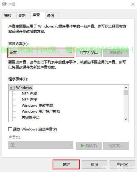 Win10音量突变终极解析，解决音量困扰的快捷指南！ 第2张
