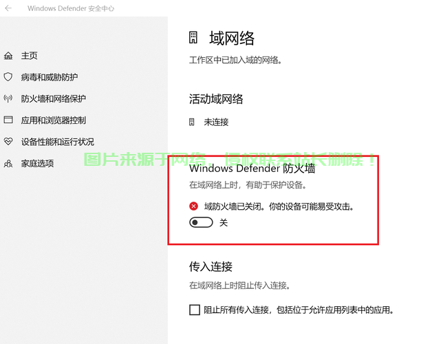 Win10电脑风扇关闭技巧，解决散热问题，让你的电脑更安静！ 第3张