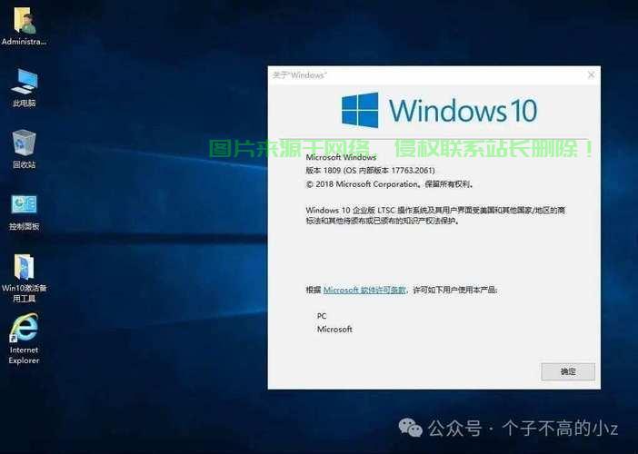 Win10授权全解析，轻松获取与管理系统授权！ 第1张