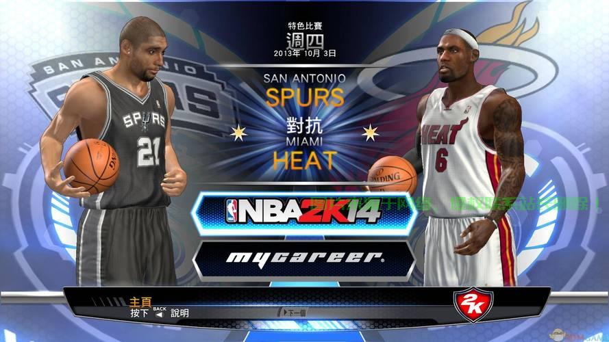 Win10游戏迷玩转NBA，运行指南助你轻松上手 第1张
