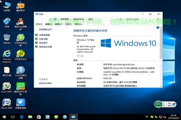 政府决策揭秘，是否选择安装Windows 10？ 第2张